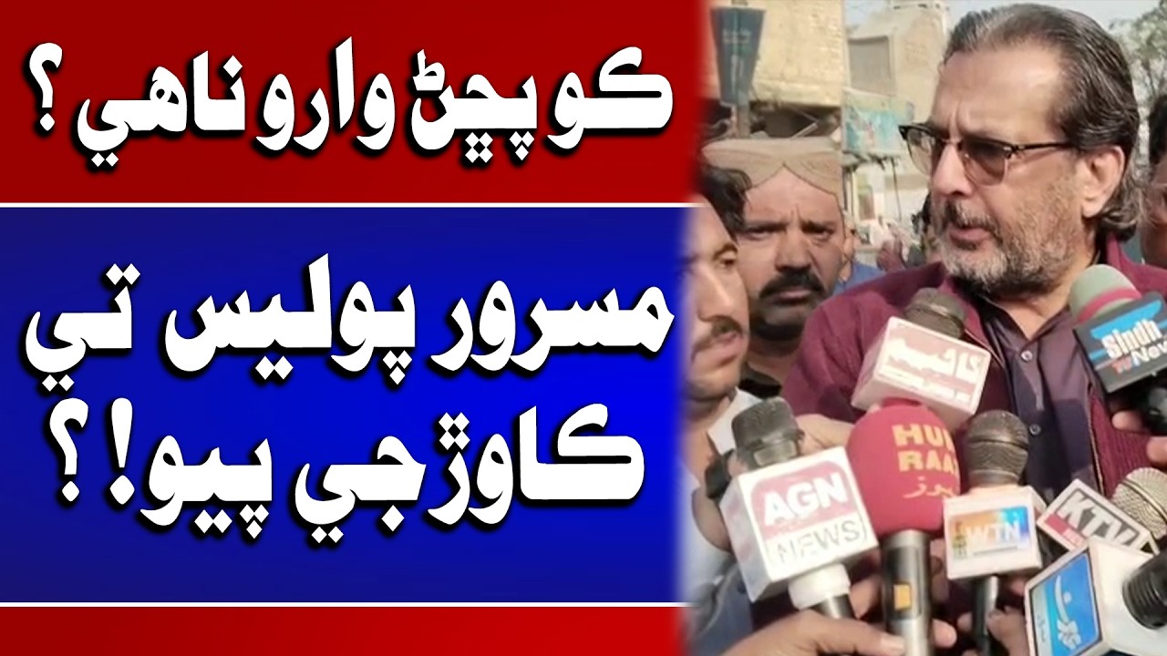 Masror Jatoi Kawarji Payo | Time News HD