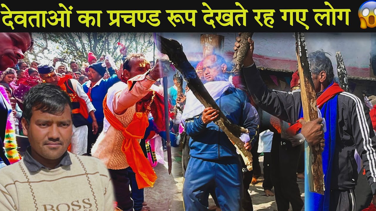 देवताओं का प्रचण्ड रूप देखते रह गए लोग 😱। 
