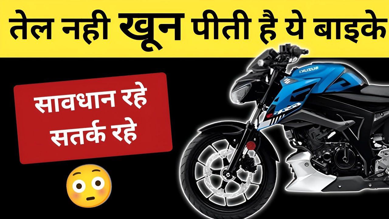 2025 में इन 7 बाइको को लेने की गलती मत कर देना❌😳Low Fuel Efficient Bikes 2025 #bestbike #worstbike