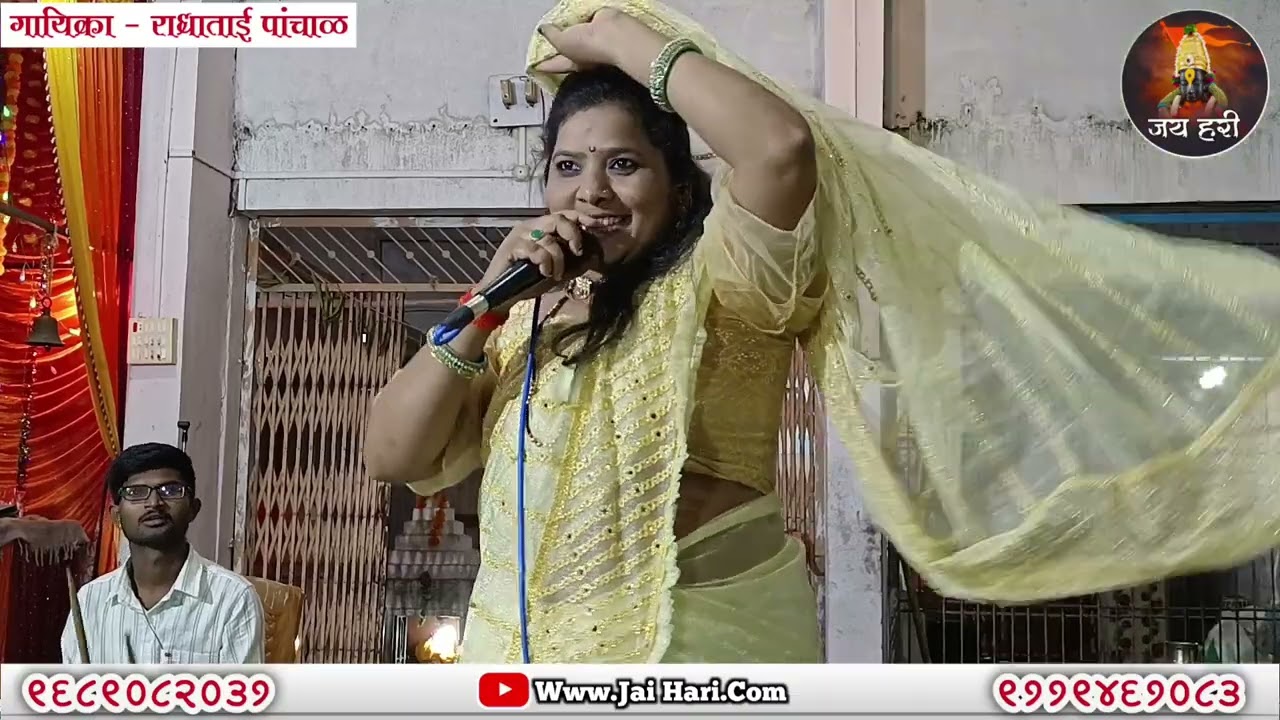 म्हाळसा म्हणे देवा मला सवत नका आणू || सवत नका आणू न त्या धनगराची बानू || #राधाताईपांचाळ