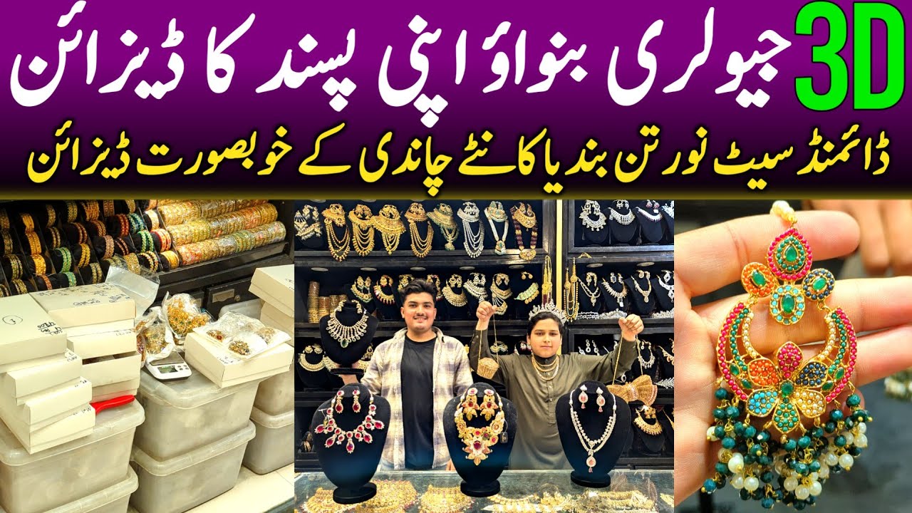3D Customized Jewelry Rawalpindi Silver JEWELLERY | Artificial Jewelery Stylish Sale Price