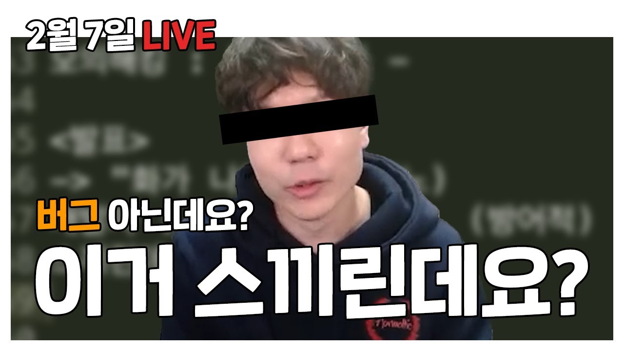 이게 해킹이 아니라고요? 아... 네...