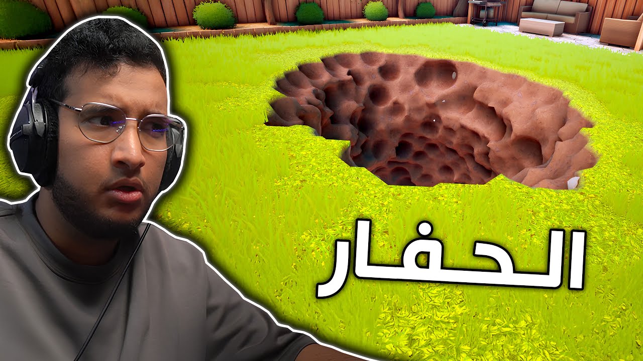 a game about digging a hole | محاكي الحفر !
