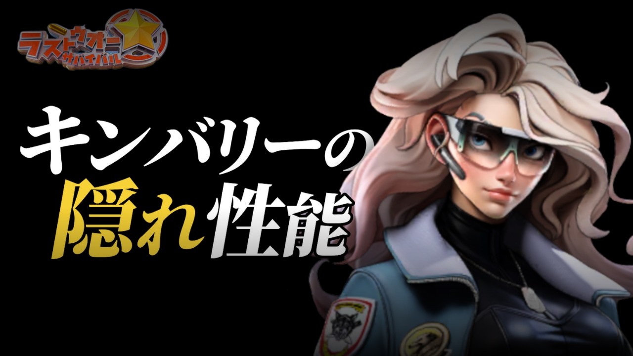 ※11/5コメント欄に注意追加！【ラストウォー】キンバリー＆マーシャル専用武装の強さと隠れ性能！戦車武装の育成記録を公開！