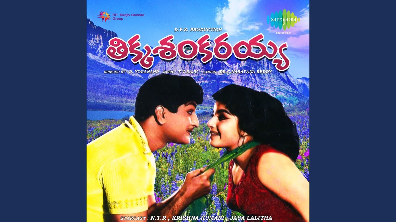 Aisara Bajja Bullemma