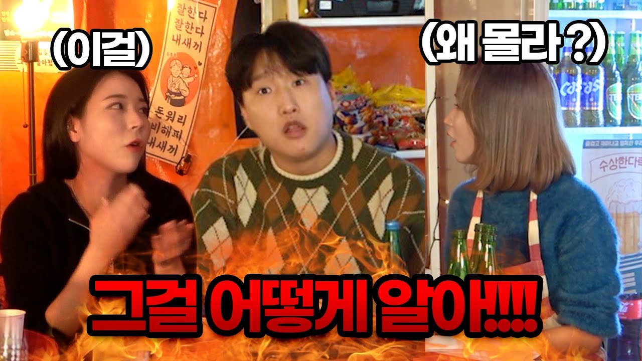 [핫도그술트콤.Ep8] 여자들만 아는 여자의 언어 설명해주기