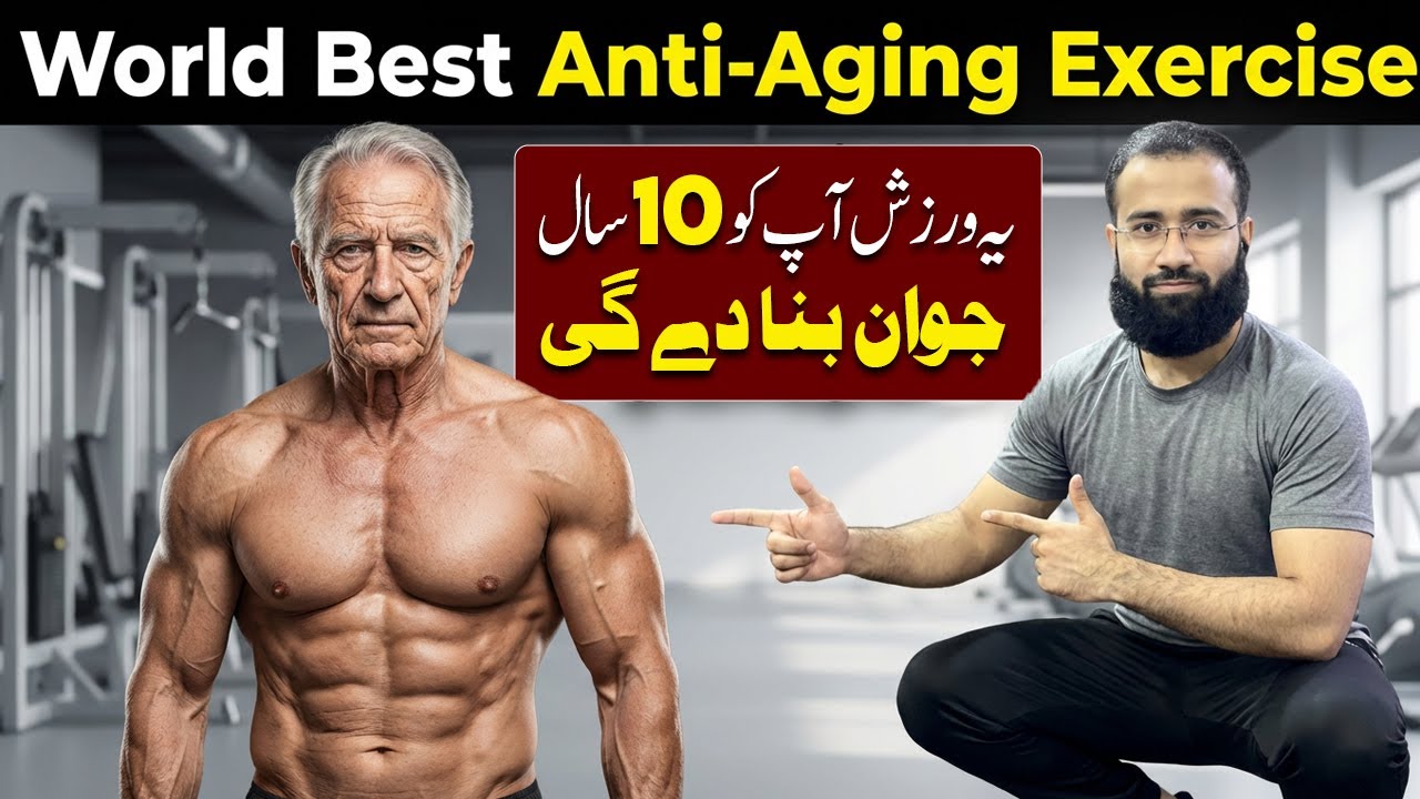 World Best Anti-Aging Exercise | Reverse Your Age in 1 Minute #antiaging