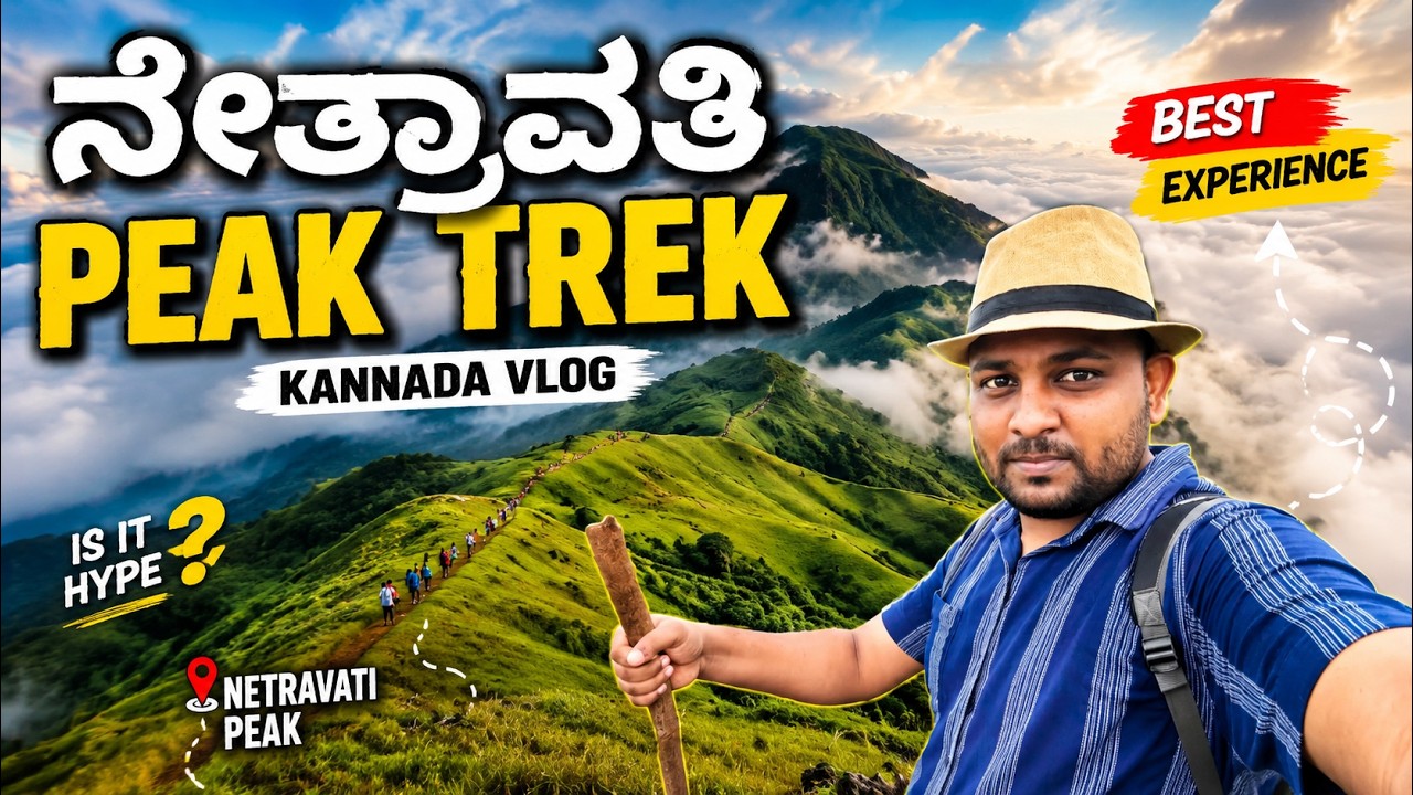Is Netravati Peak Trek Overhyped? 🤔 | Full Trek Experience Kannada Vlog