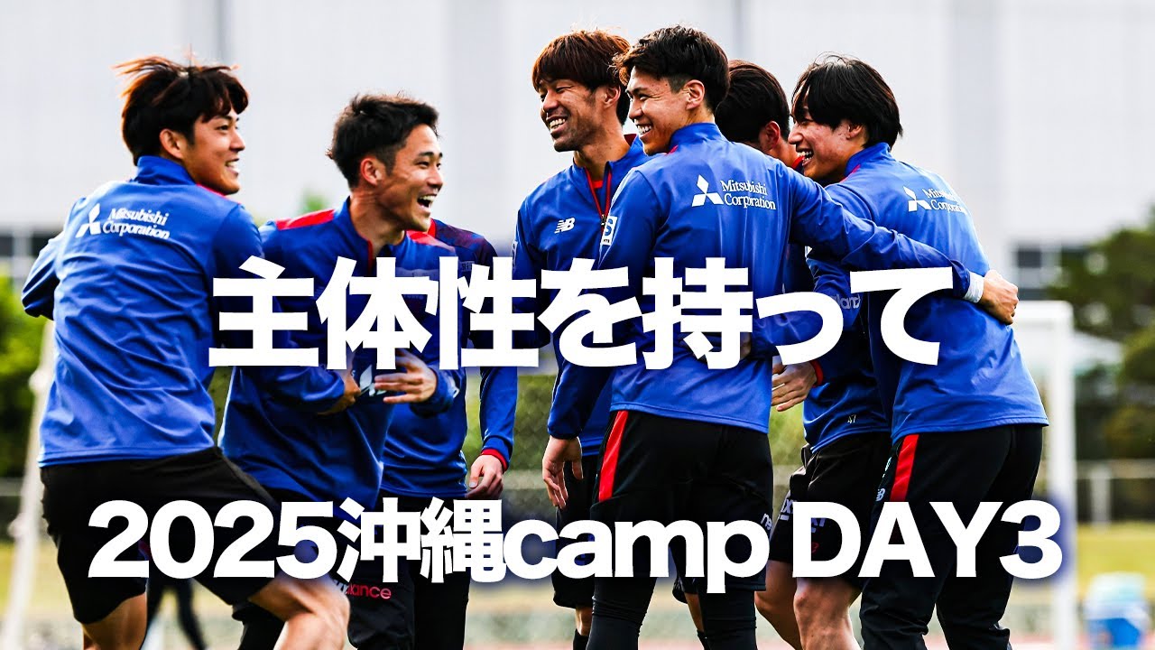 【主体性を持って】2025沖縄キャンプ DAY3!!