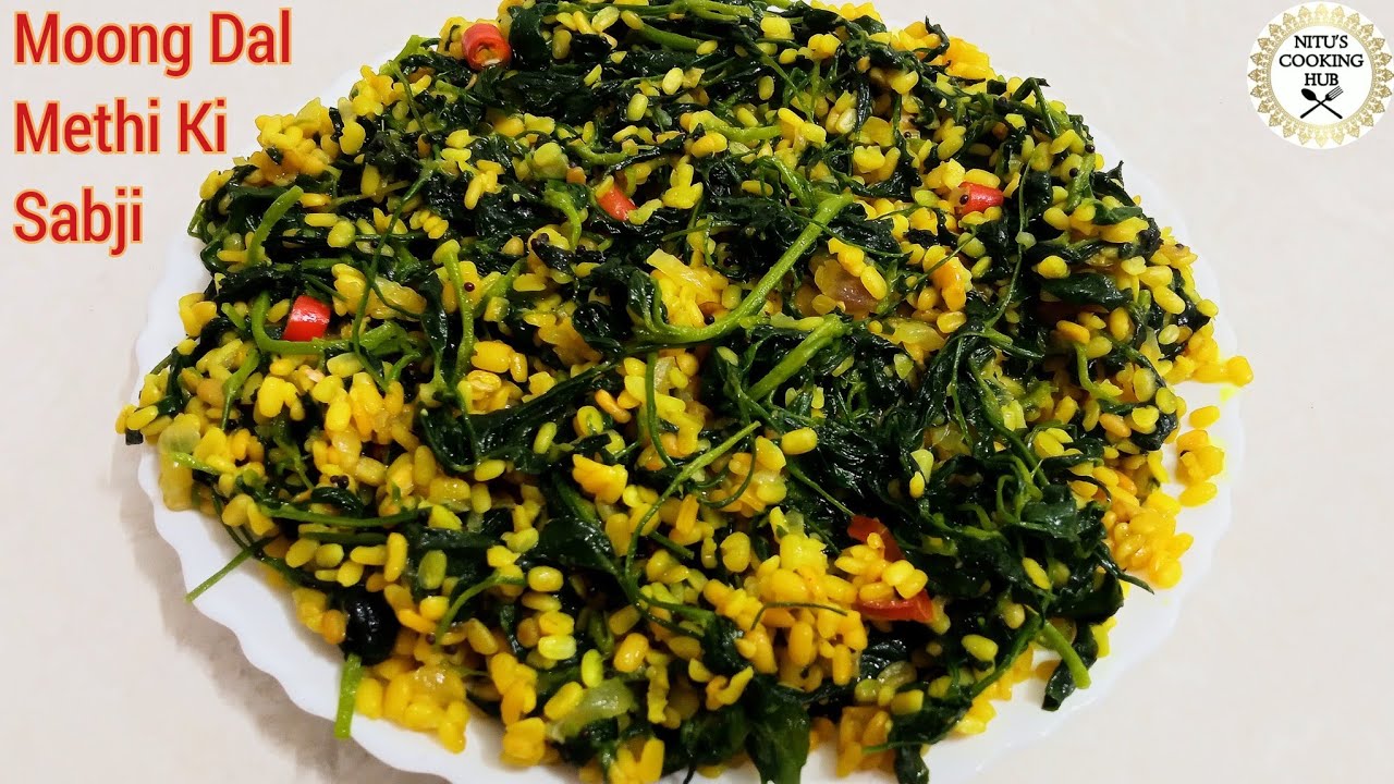 मूंग दाल और मेथी की सब्ज़ी |Moong Dal Methi Sabzi Recipe|Methi Ki Sabji|Methi Recipe