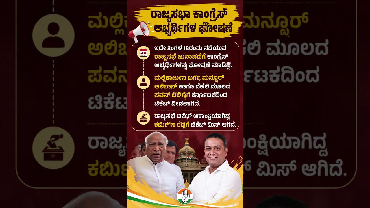 #karnatakapolitics #siddaramaiah #bjp #congress #shorts #shortvideo #shortsfeed #viral #new #yt