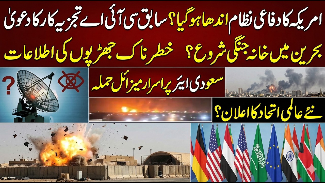 Iran Israel War Mystery Missile Strike on Saudi Air Base Is the Middle East Heading Toward World War