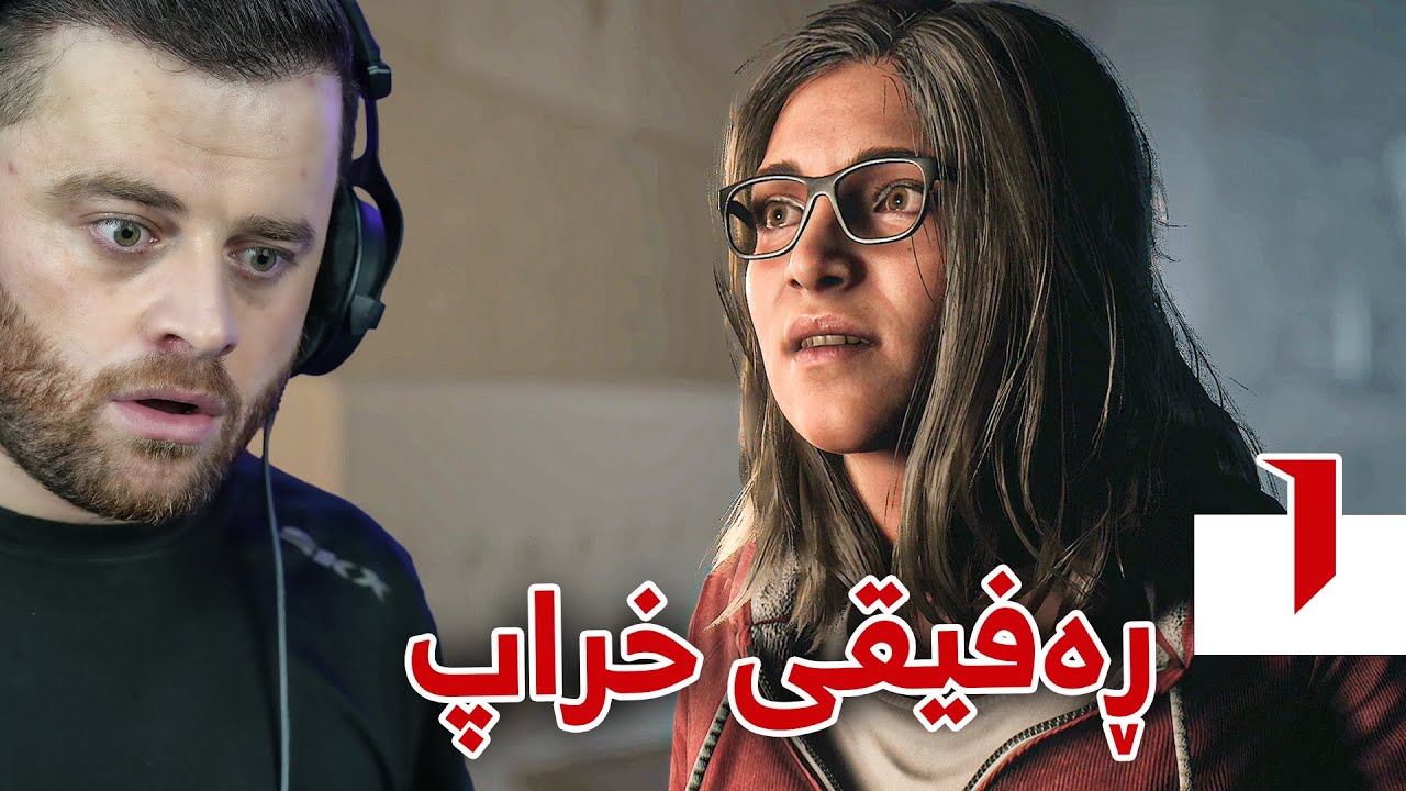 Until Dawn Remake #1 - 🥶هات یاری شاز و ترسناک وەی