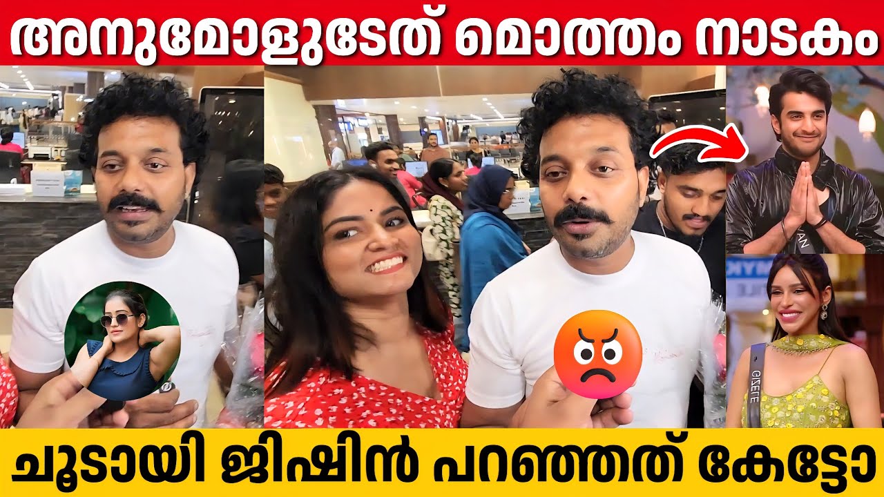 ജിസൈൽ ആര്യൻ അവിഹിതം, ജിഷിൻ പറയുന്നു | Jishin Mohan | Bigg Boss | Gizele | Aryan