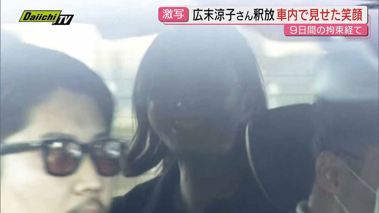 【激写】俳優･広末涼子さん処分保留で釈放その時…注目の挙動を専門家や関係者はどう見たのか？(静岡)