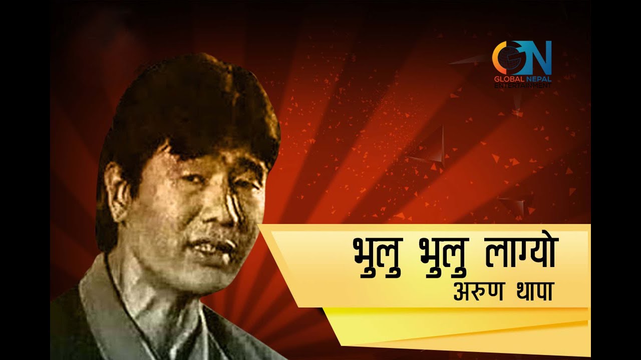 Bhulu Bhulu Lagyo Malai Karaoke with Lyrics
