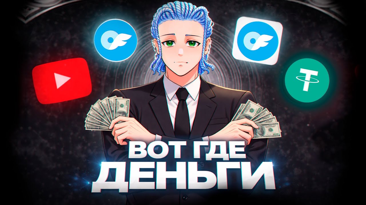 ПРОВЕРИЛ ВСЕ СПОСОБЫ ЗАРАБОТКА В ИНТЕРНЕТЕ И НАШЕЛ ЛУЧШИЙ