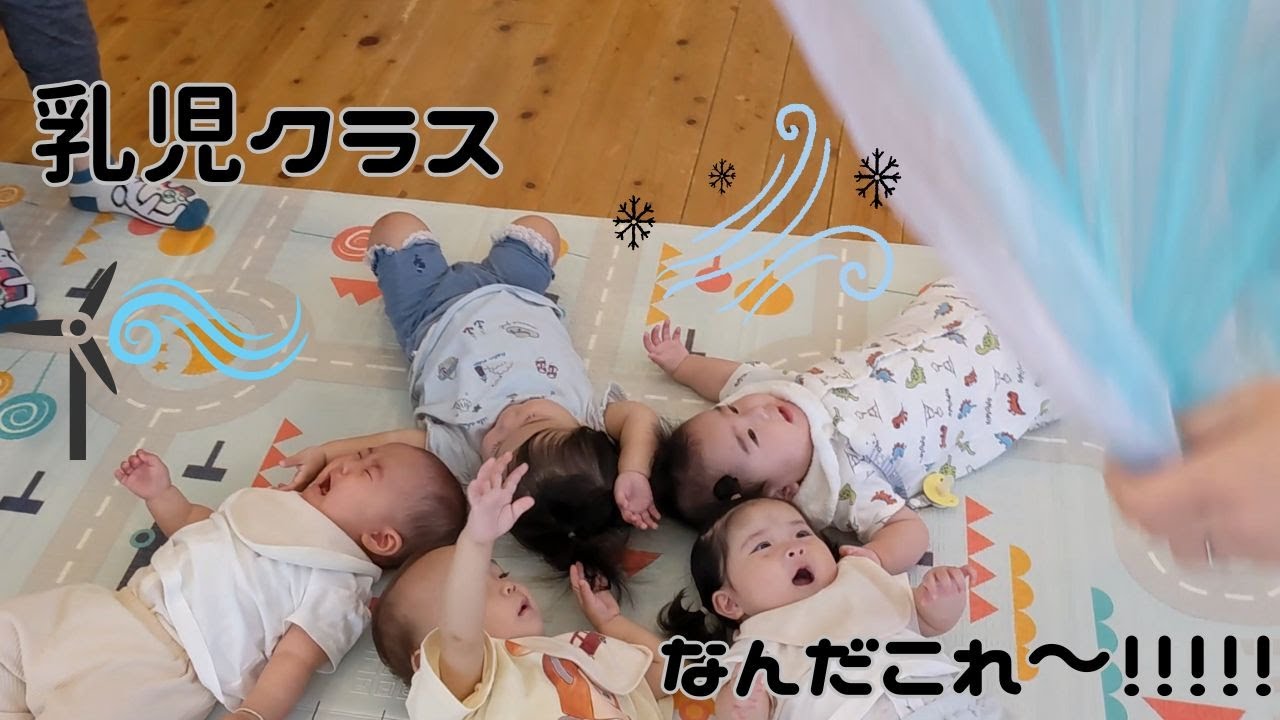 【保育園】0歳児クラス　暑さに負けず成長中！！