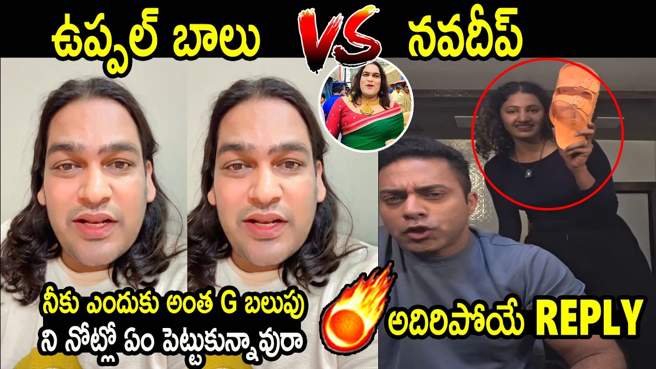 Uppal Balu VS Navadeep | Navadeep Solid Reply To Upal Balu Words | Bigg Boss Agnipariksha | APA