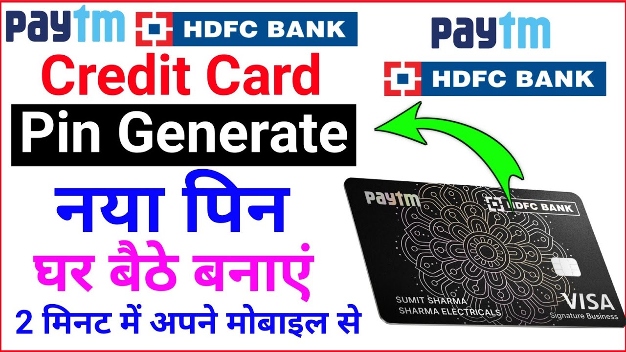 💳 How to paytm hdfc bank credit card new pin genarate,paytm hdfc credit card pin generation,card pin
