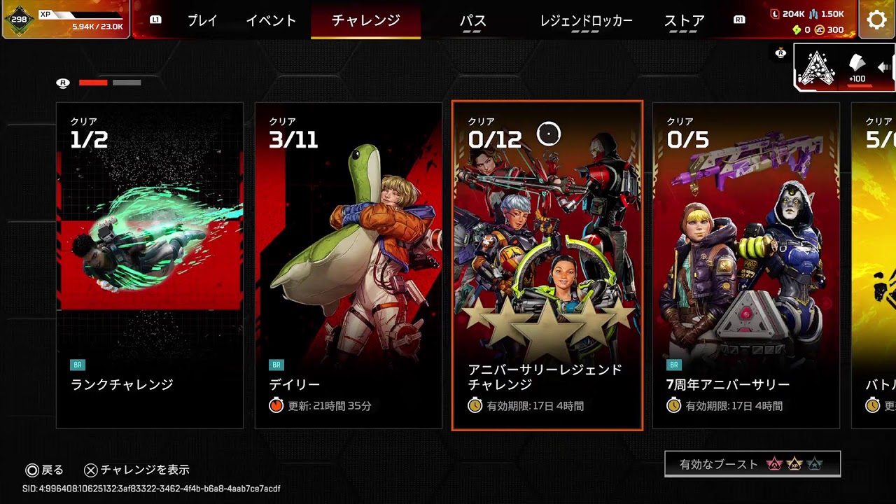 APEX　 くそざこごみくず　参加歓迎