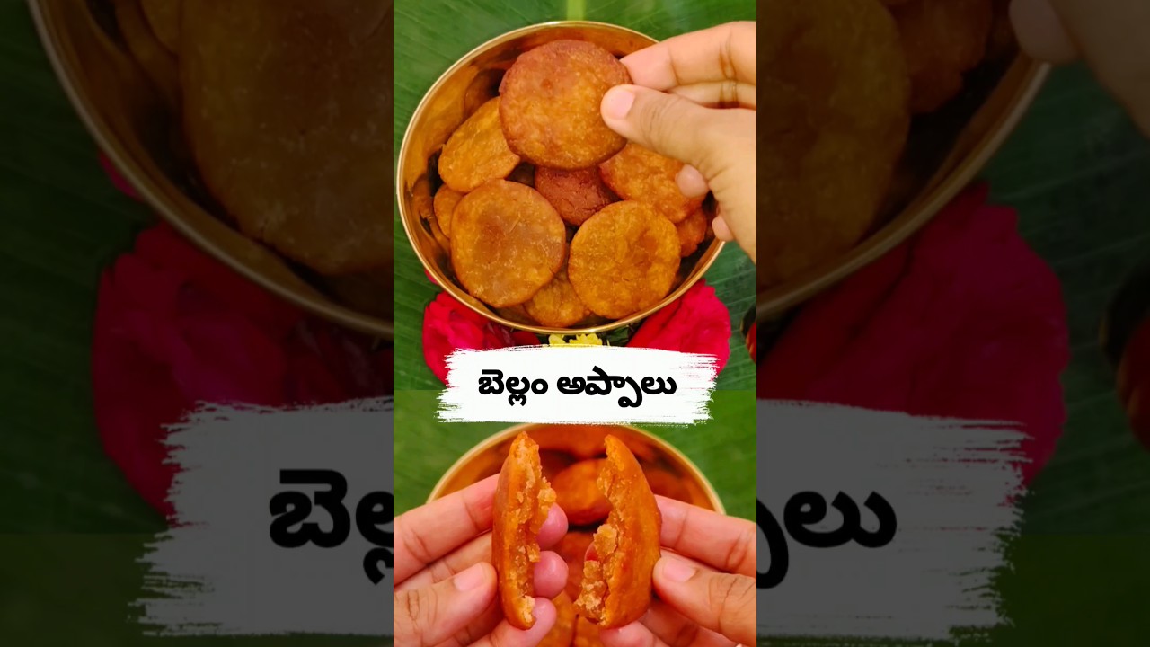 వరలక్ష్మి అమ్మవారికి ఇష్టమైన నైవేద్యం బెల్లం అప్పాలు ప్రసాదం Series-4|| #prasadam#bellamappalu#pooja