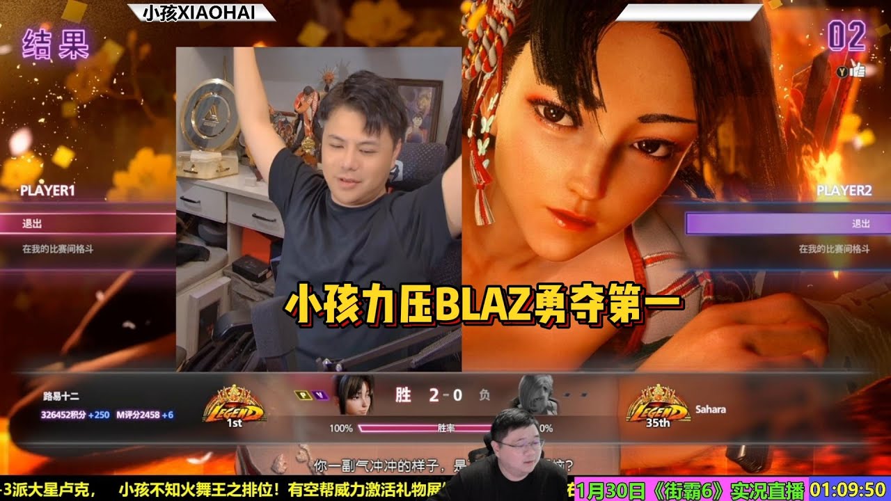 小孩力压BLAZ勇夺第一？SF6 CAN XIAOHAI MAI MAKE IT AT THE TOP1?