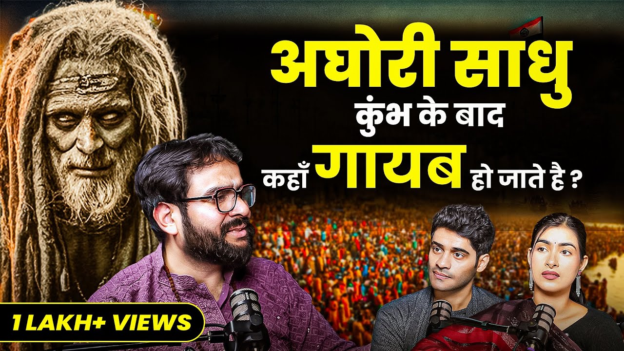 Unknown Secrets of KUMBH & AGHORI Naga Sadhu | Life of Aghori Sadhu | कुंभ के ये सच कोई नहीं बताएगा