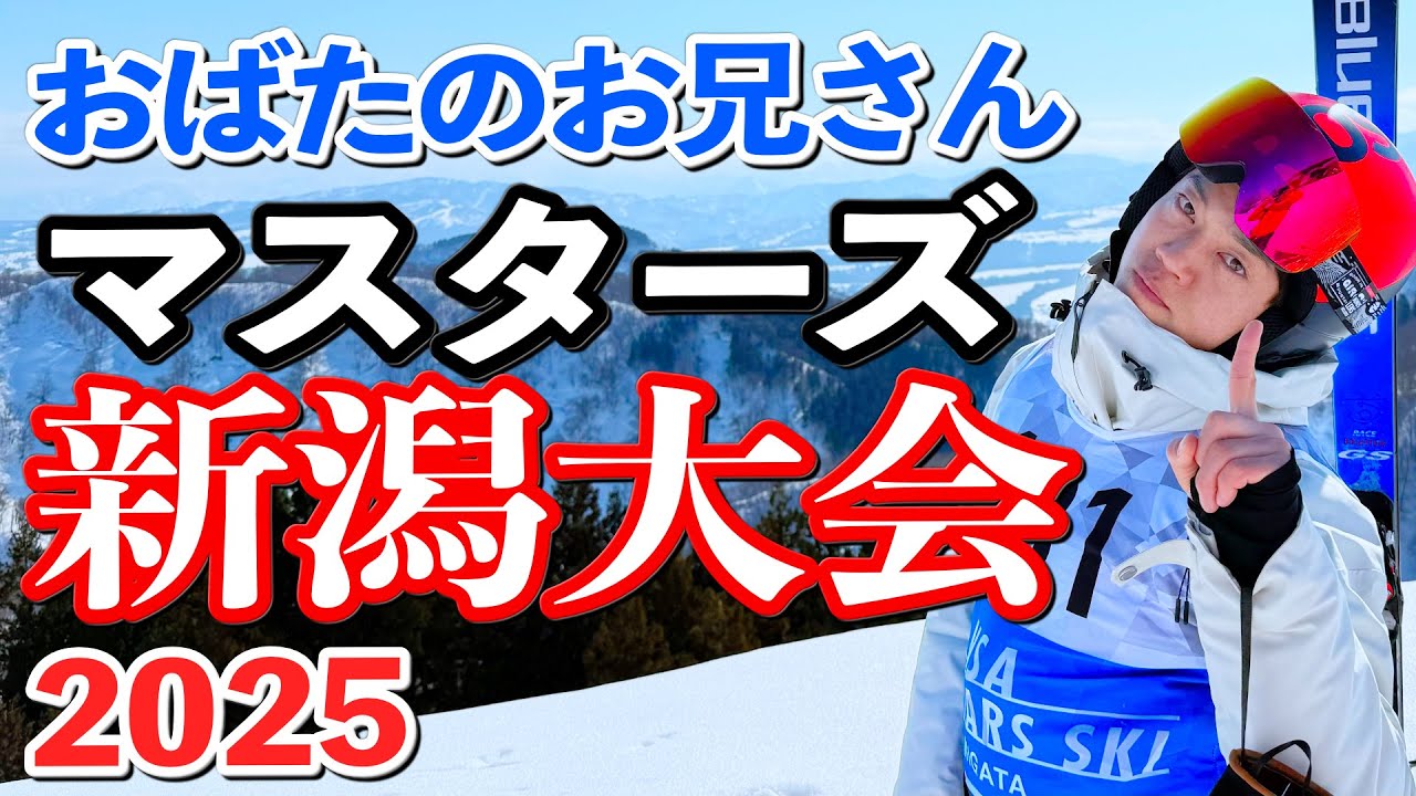【おばたのお兄さん】2年ぶりのマスターズ出場！度重なるトラブルを乗り越え大接戦の準優勝！