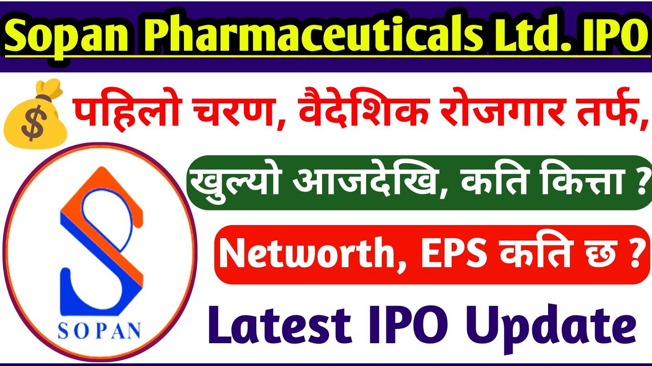 sopan pharmaceuticals ltd IPO Analysis | Sopan Pharmaceuticals Limited IPO | Nepal Share Market 