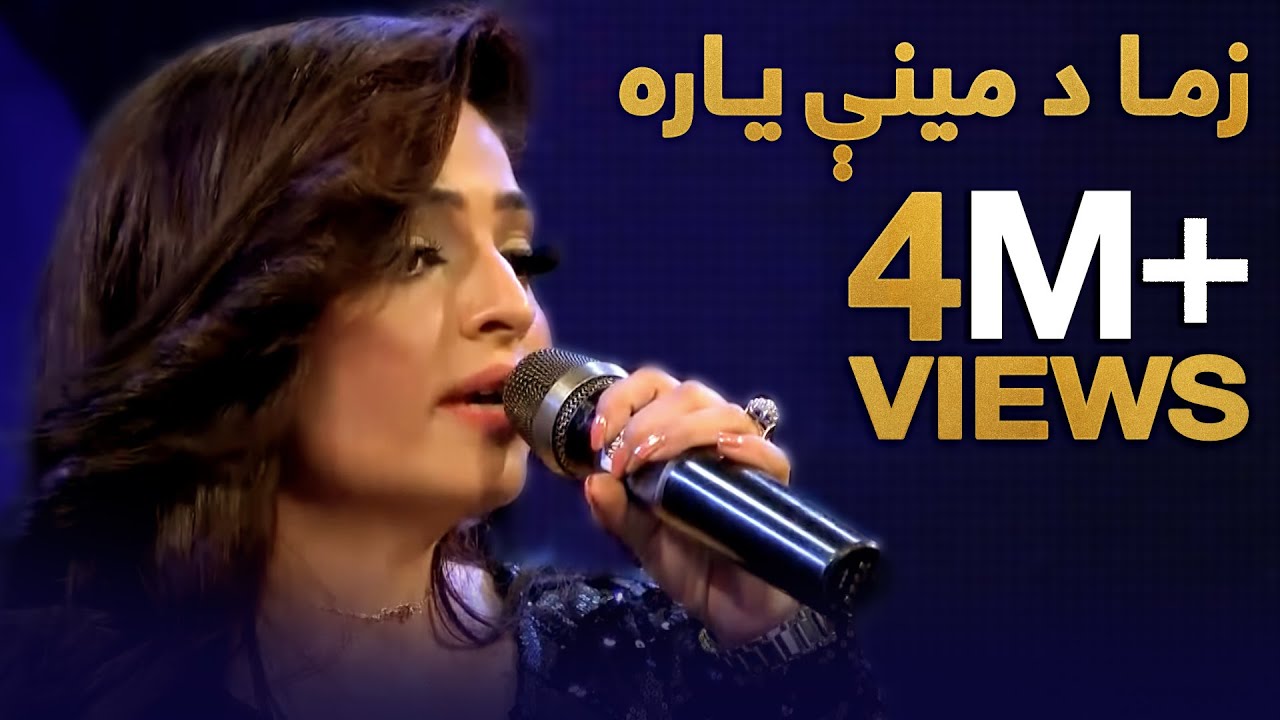 Zema De Mine Yara - Alia Ansari  / زما د مینې یاره - عالیه انصاری