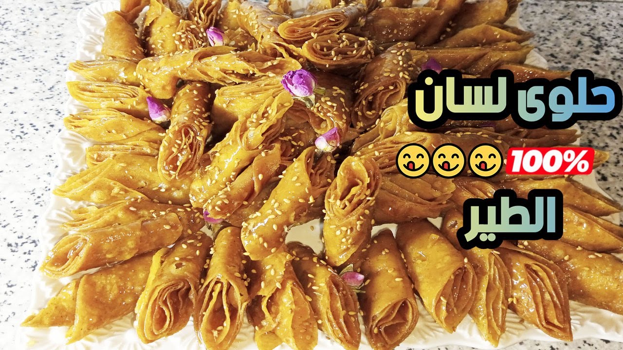حلوى لسان طير كتجي روعة روعة وبطريقة سهلة واقتصادية #حلويات_رمضان #لسان_الطير #شباكية مرحبا بالجميع