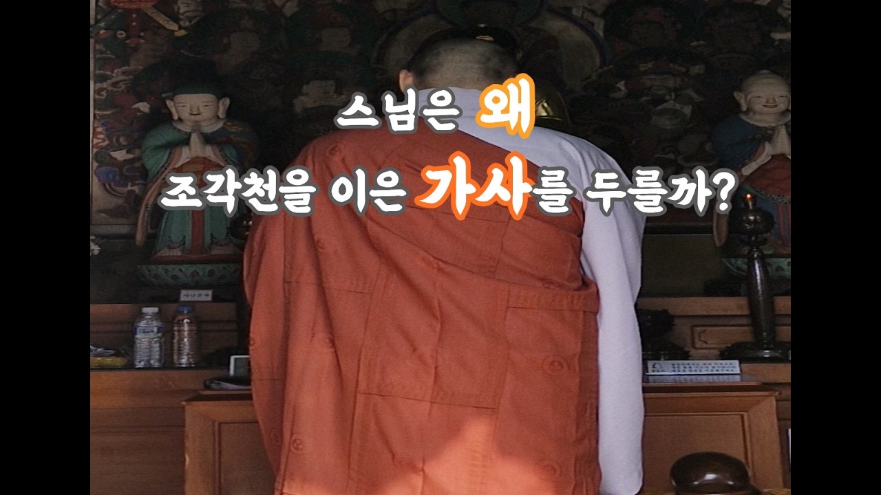 #불교 