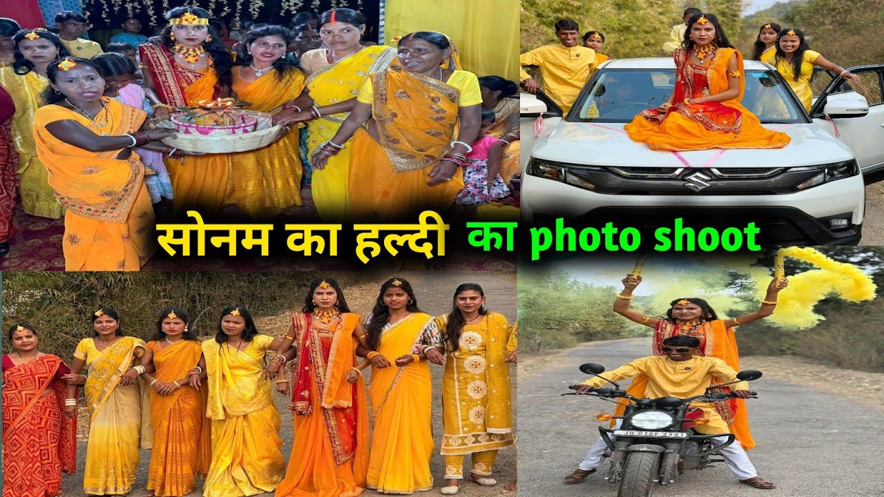 सोनम का हल्दी का तैयारी कुछ इस तरह से हुआ | ऐसा पहली बार देखें | Sonam Priya Haldi Photo shoot 