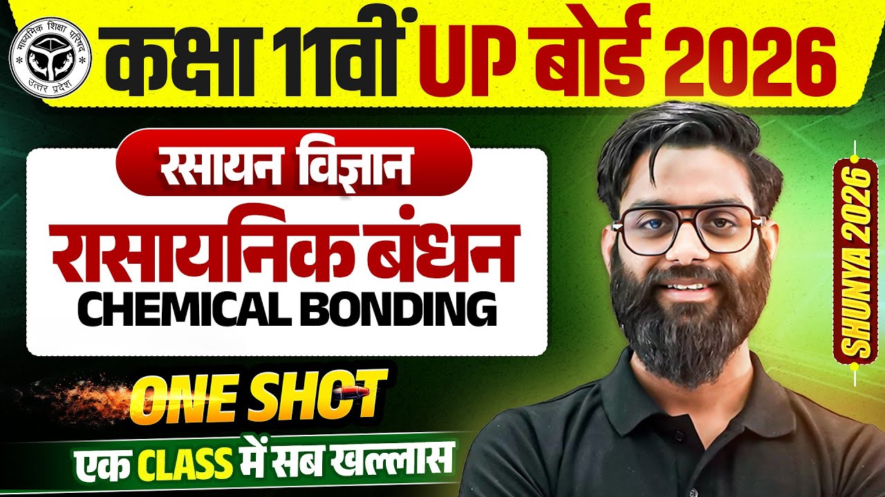 Chemical Bonding and Molecular Structure Class 11 One Shot| Class 11 Chemistry | UP Board