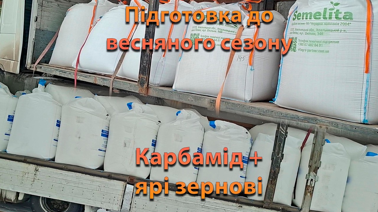 Карбамід ЧеркасиАзот, ярі зернові - пшениця дворучка 
