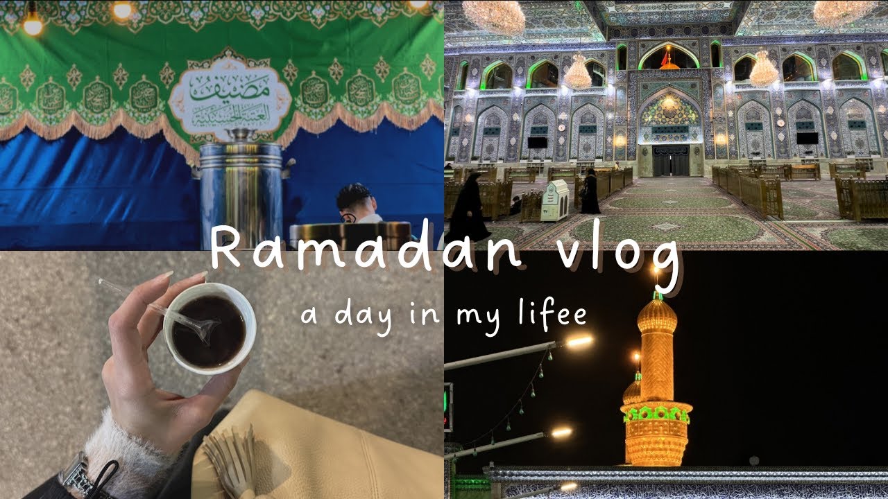 اول ايام شهر رمضان🌙زيارة |كربلاء| شاي خانه