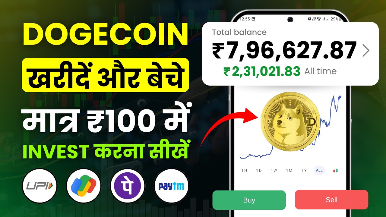 Dogecoin Kaise Kharide Hindi 2026 🚀 How to Buy Dogecoin in India 🤑 Meme Coin Kaise Kharide