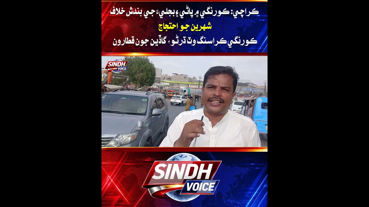 Protest Water and Power Outages, Sit-In at Korangi Crossing Karachi Causes Massive Traffic Jam