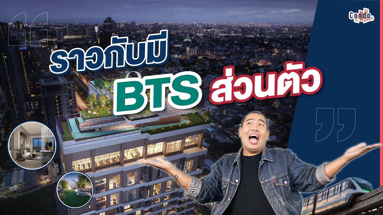 ราวกับมี BTS ส่วนตัว รีวิว Quintara MHy'DEN Phonimit