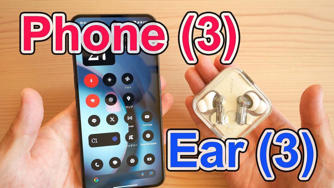 Nothing Phone(3)とEar(3) を使ってみたざっくり使用感と感想レビュー