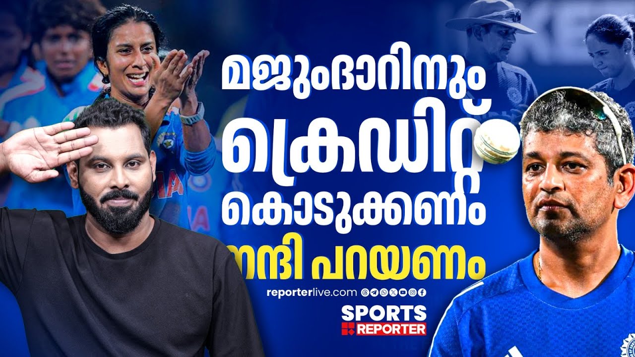 കൗറിന്റെയും ജെമീമയുടെയും കുതിപ്പിന്റെ കടിഞ്ഞാൺ അയാളുടെ കൈയ്യിലായിരുന്നു.. | Amol Muzumdar