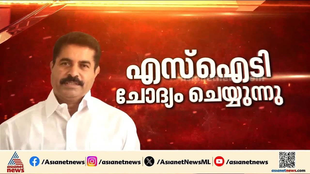 പോറ്റിയും അന്വേഷണ സംഘത്തിന് മുൻപിൽ; അടൂർ പ്രകാശിന്റെ നിക്ഷേപങ്ങൾ, ഇടപാടുകൾ,ബന്ധങ്ങൾ കണ്ടെത്താൻ SIT