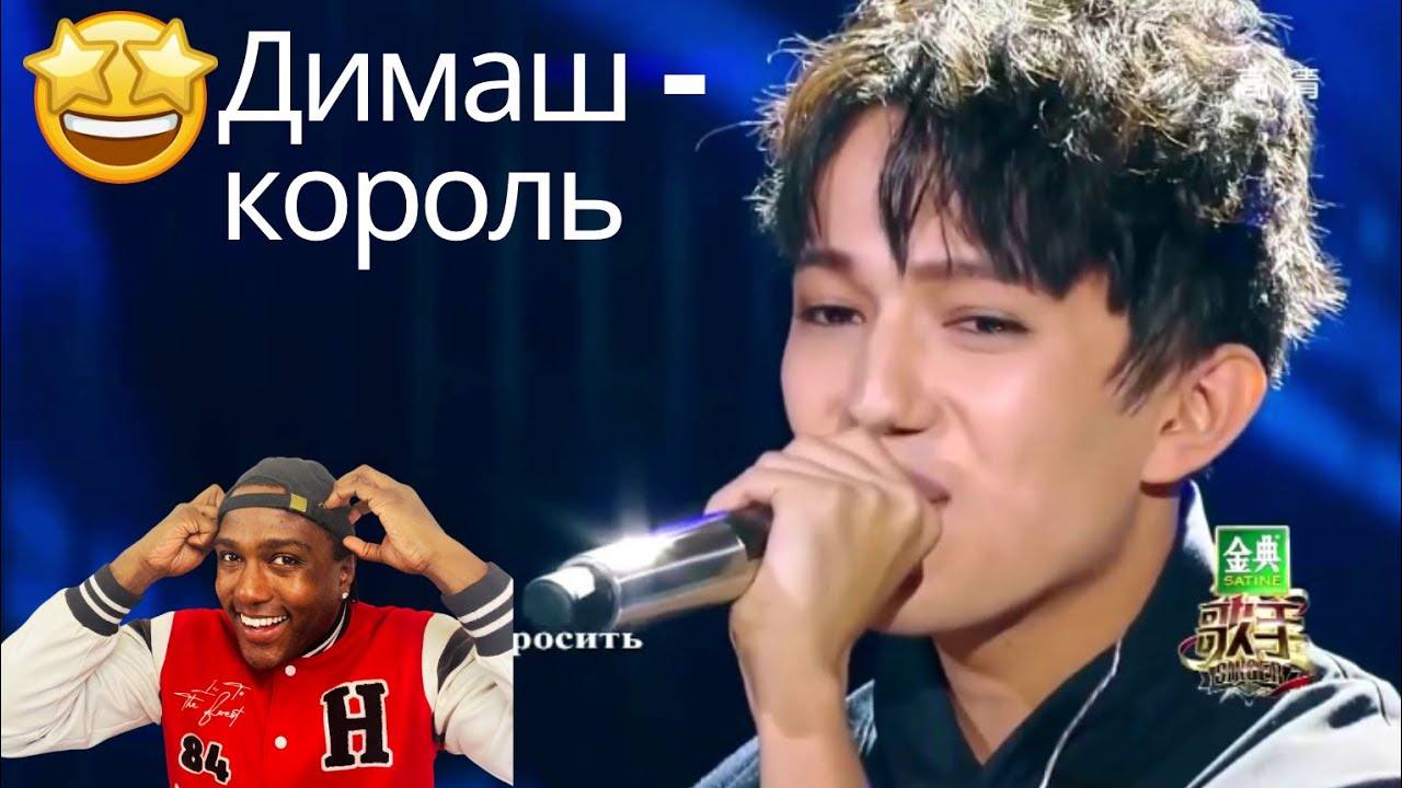Dimash Kudaibergen - High Note reaction!