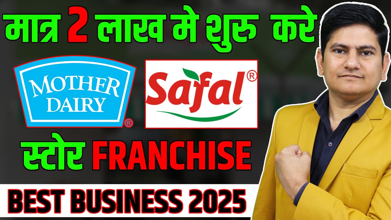 Safal franchise kaise le🔥 mother dairy franchise🔥 best franchise in india🔥 Best franchise business🔥