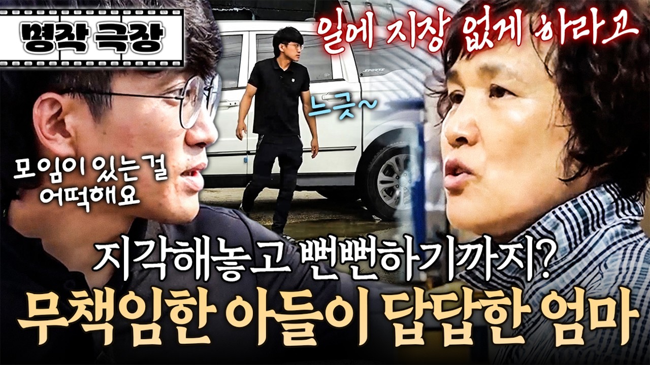 몸이 아파 하루빨리 농장을 물려주고 싶은데... 도저히 마음이 놓이지 않는 아들의 태도 | 사노라면 명작극장 395-1