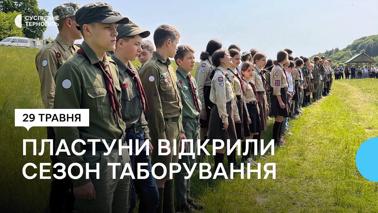 Пластуни Тернопільщини провели перший в цьому році наметовий табір 