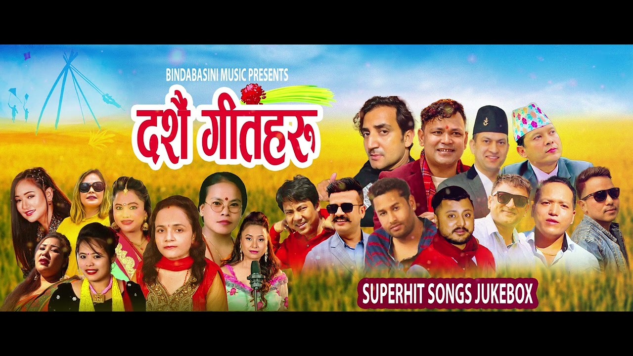 Dashain Song Collection || Superhit Song Jukebox || दशैको उत्कृष्ट गीतहरुको सङ्गालो
