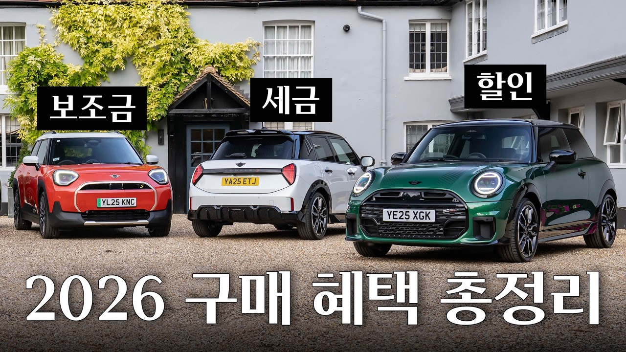 똑똑하게 MINI를 갖는 법 A to Z‼️ 구매 꿀팁 대방출🔥 | 미니쿠퍼 코미