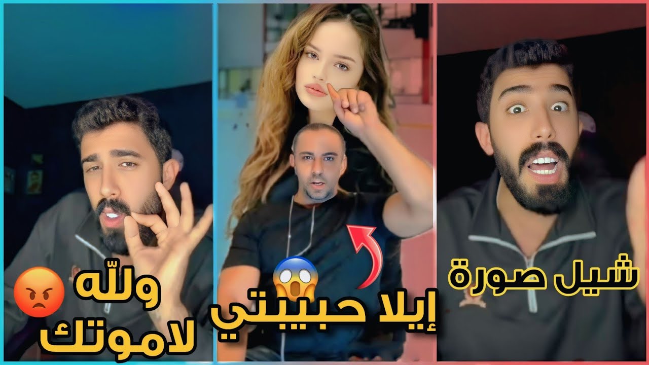 عزيز غدر ب طارق وأخذ حبيبته ايلا 😱 صار يحط صورها عالبث ويبوسها | بث كااامل 